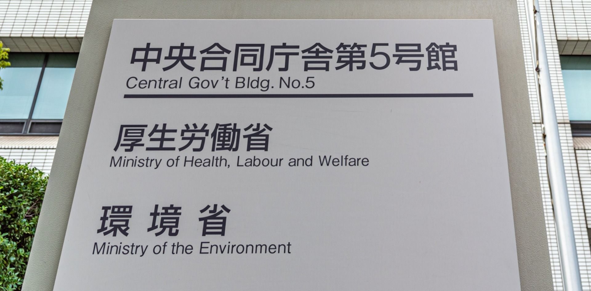 日本厚生勞動省宣布中止的癌症患者支援海報，畫面以電影主視覺為主
