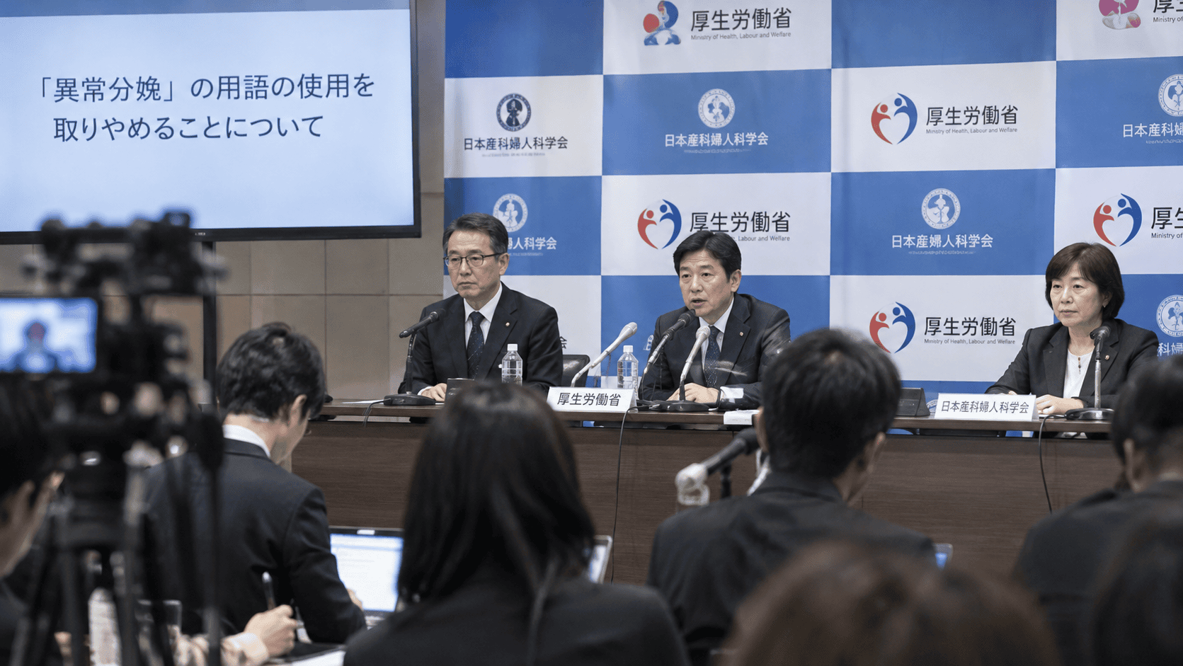 日本厚生勞動省停用「異常分娩」用語的政策示意，畫面為產婦與新生兒的醫療場景